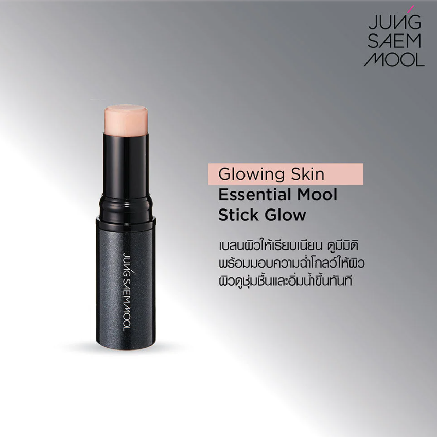 Jung Saem Mool - Essential Mool Stick Glow 10g.