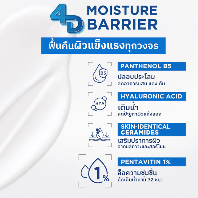 Nu Formula - Barrier Care PH 5.5 Cleanser Sensitive Soothing (265ml.) + Ultra-Rich Moisturizing Cream B5 + Ceramides (65g.)