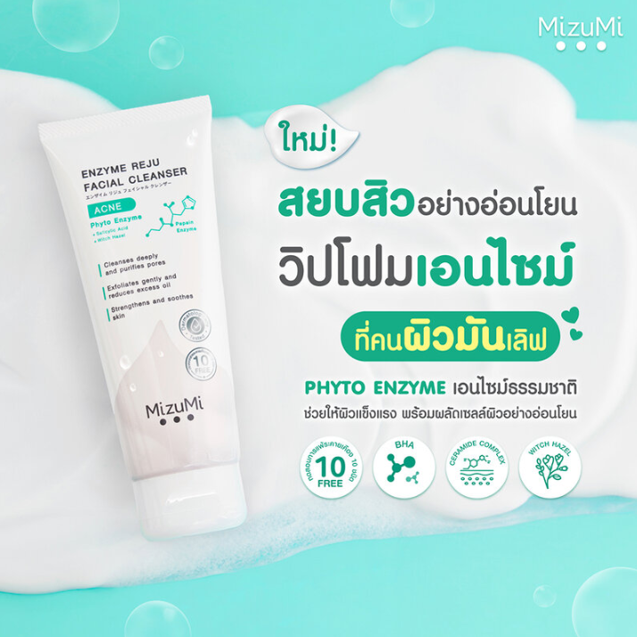 MizuMi - Enzyme Reju Facial Cleanser Acne 100ml.
