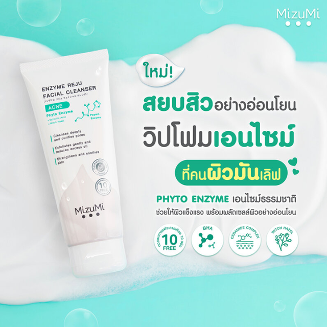 MizuMi - Enzyme Reju Facial Cleanser Acne 100ml.