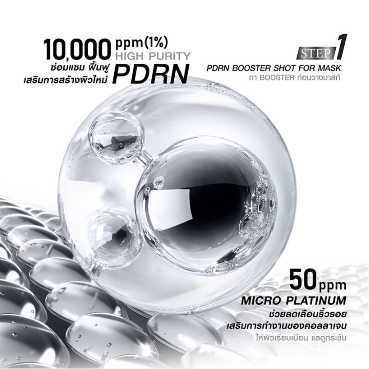 MizuMi - PDRN Platinum Black Mask Instant Moist (Pack of 3)