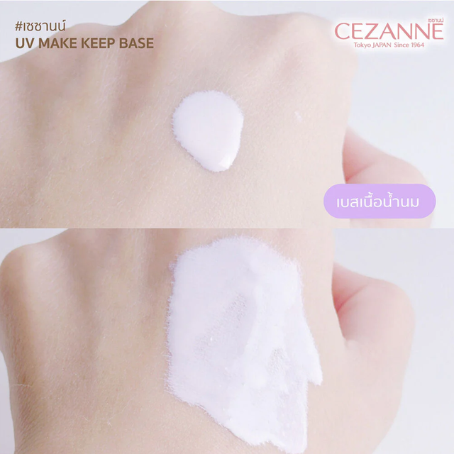 Cezanne - UV Make Keep Base #Pure Lavender 30ml.