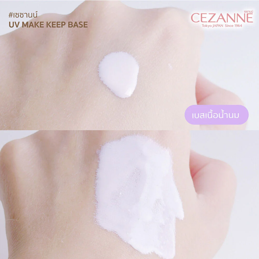 Cezanne - UV Make Keep Base #Pure Lavender 30ml.