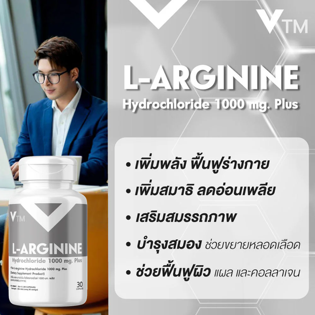 VTM - L-Arginine Hydrochloride 1000mg Plus (30 Capsules)