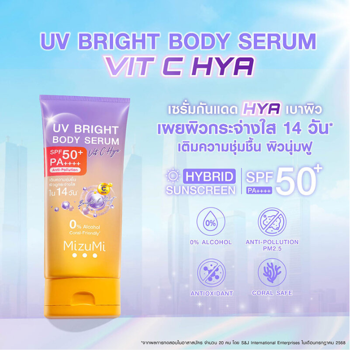 MizuMi - UV Bright Body Serum Vit C Hya 180ml.