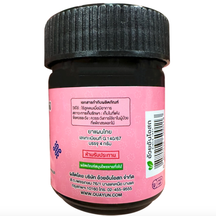Golden Dragon - Herbal Inhaler Foral Formula Pink (Pack of 3) - Made in Thailand