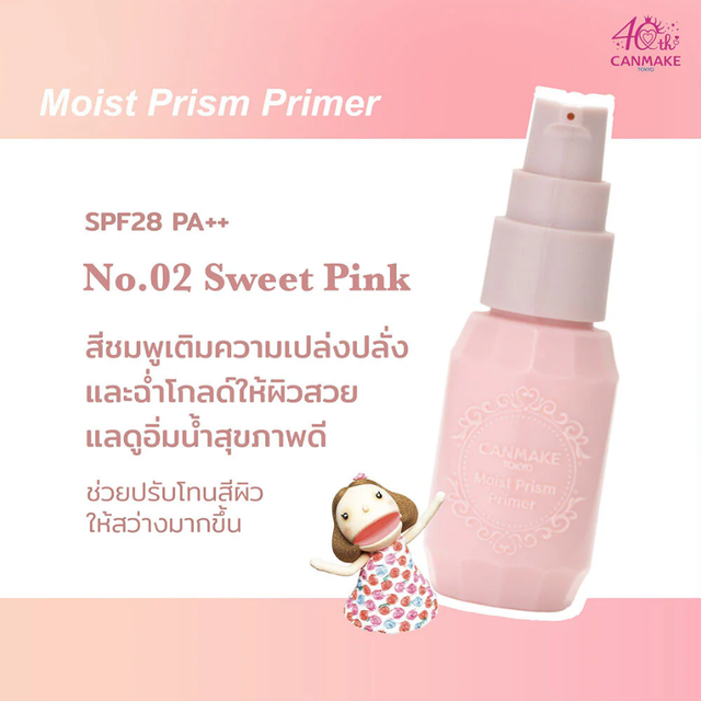 Canmake - Moist Prism Primer #02 Sweet Pink 25g.