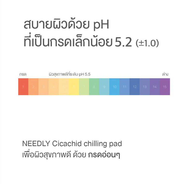 NEEDLY - Cicachid Relaxing Mist 100ml.