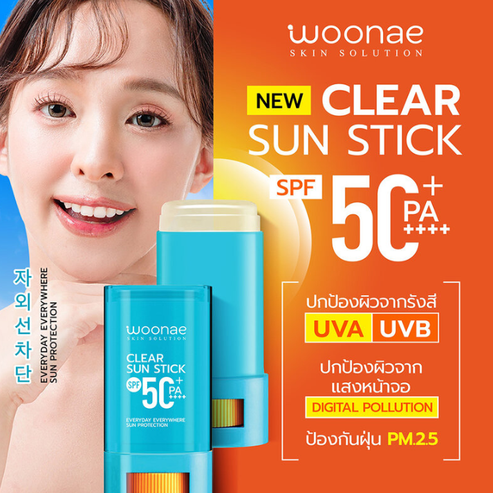 Woonae - Clear Sun Stick SPF50+ PA++++ 15g.