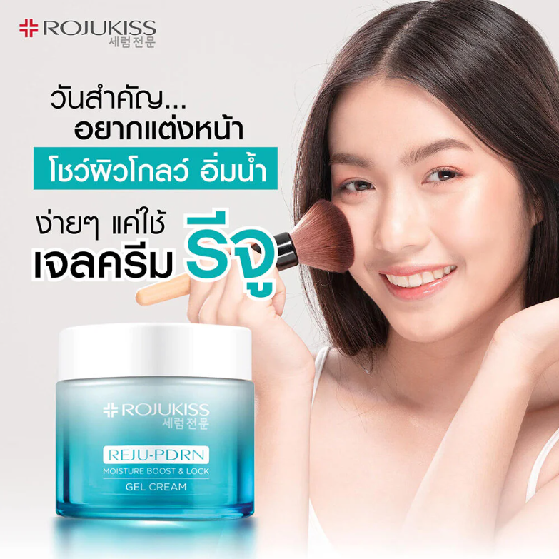 Rojukiss - Reju-PDRN Moisture Boost & Lock Gel Cream 50ml.
