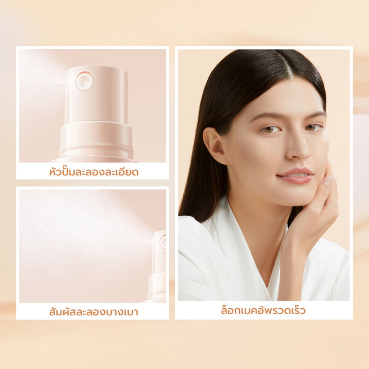 Y.O.U - Noutriwear+ Makeup Stay Lock Mist 55ml.