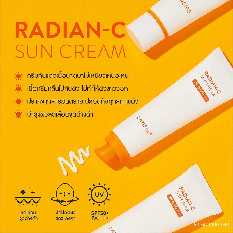 Laneige - Radian-C Sun Cream SPF50+ PA++++ 50ml.