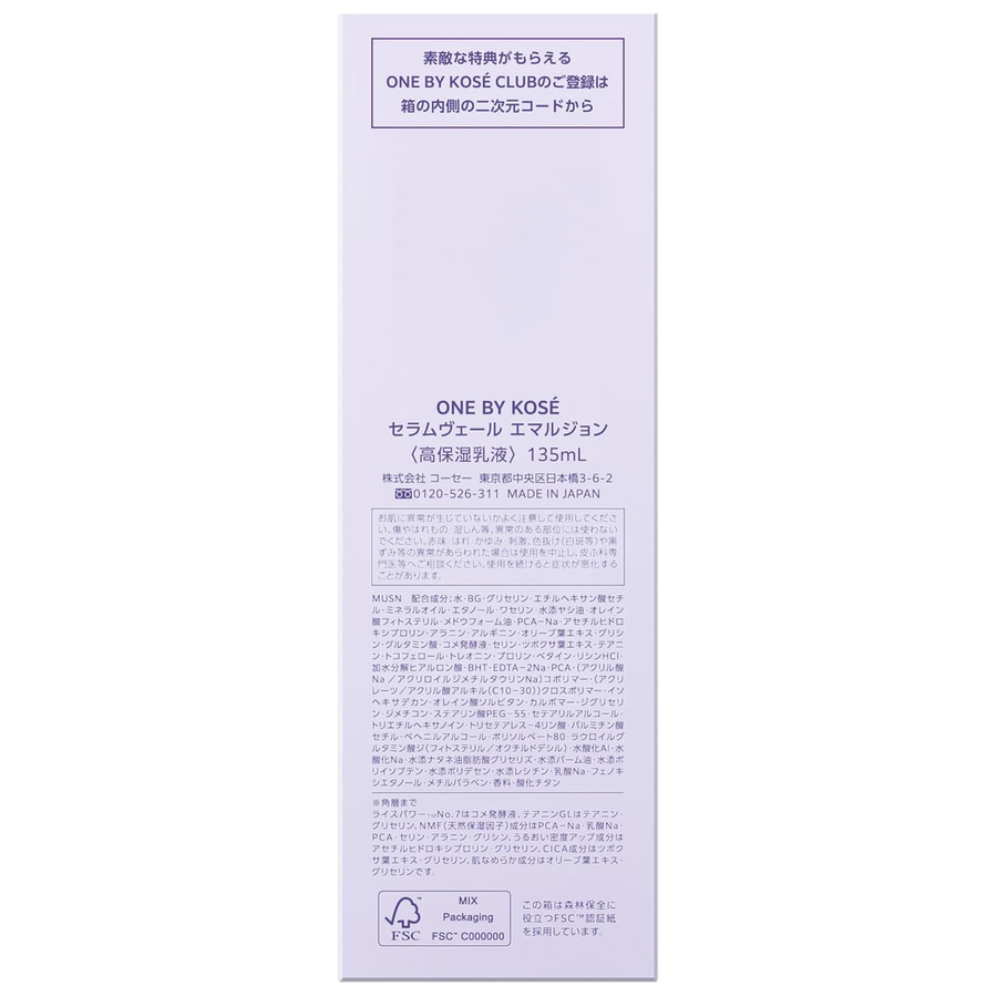 KOSE - One By Kose Serum Veil Emulsion 135ml.