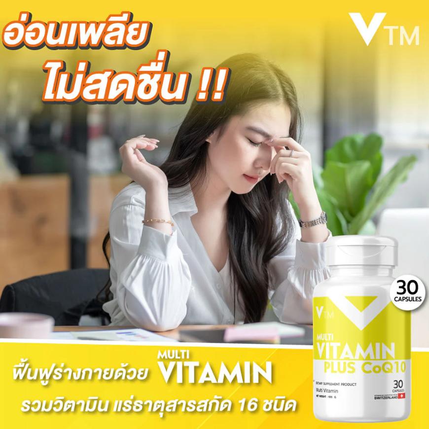 VTM - MultiVitamin Plus CoQ10 (30 Capsules)