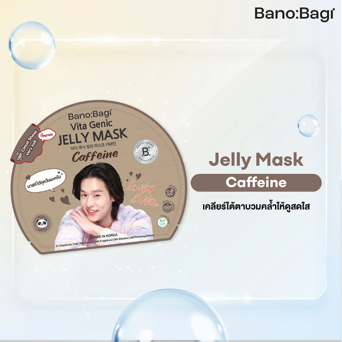 Banobagi - Vita Genic Jelly Mask Caffeine 26ml. (Pack of 3)