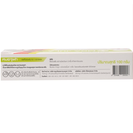 Moa Jula - Herbal Toothpaste Original Formula 100 g.