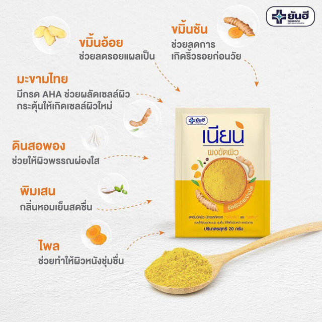Yanhee - Nian Body Scrub 20g. (Pack of 6)