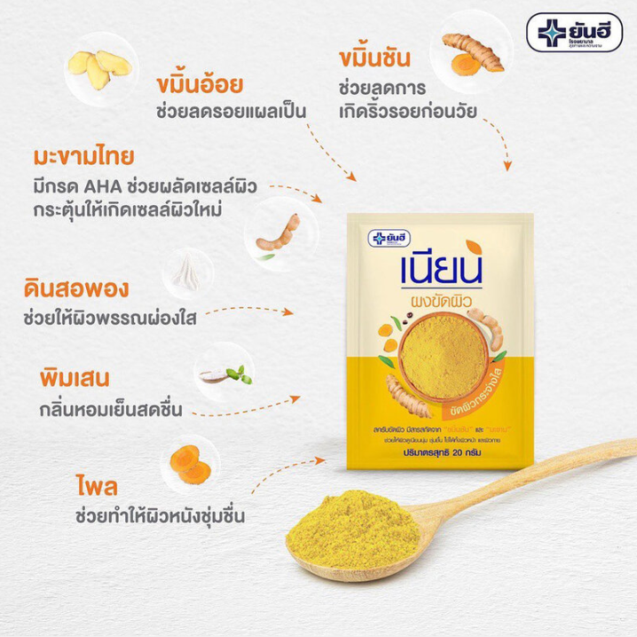 Yanhee - Nian Body Scrub 20g. (Pack of 6)