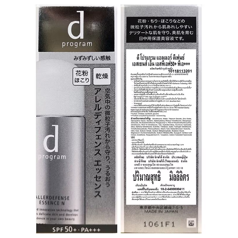 D Program - Allerdefense Essence N SPF50+ PA+++ 40ml.