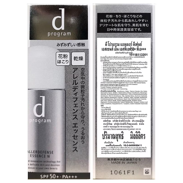 D Program - Allerdefense Essence N SPF50+ PA+++ 40ml.