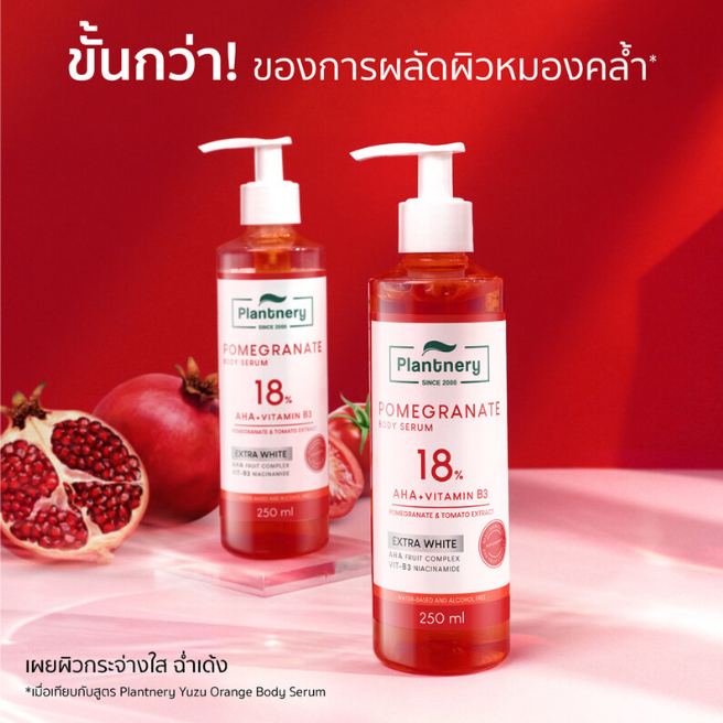 Plantnery - Pomegranate AHA Extra White Red Body Serum 250ml.