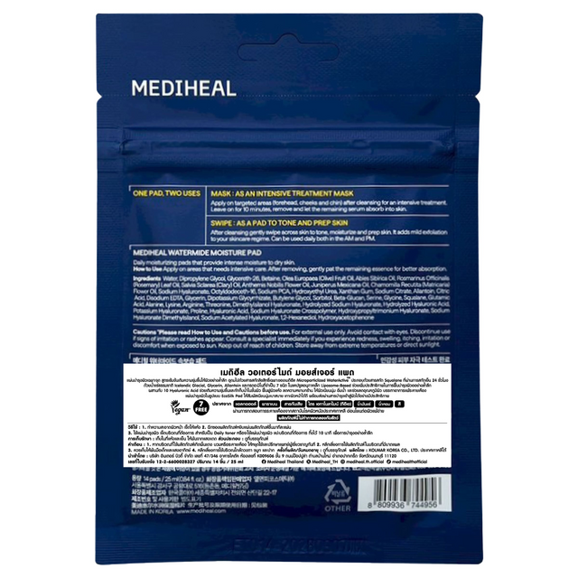 Mediheal - Watermide Moisture Day & Night Pad with Hyaluronate, Deep Hydratation and Moisturizing (14 Pads)