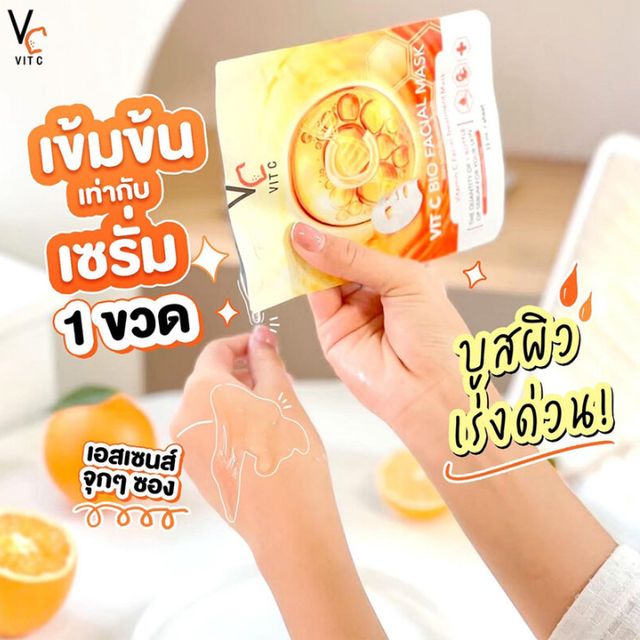 VIT C - Bio Facial Mask 33ml. (Pack of 3)