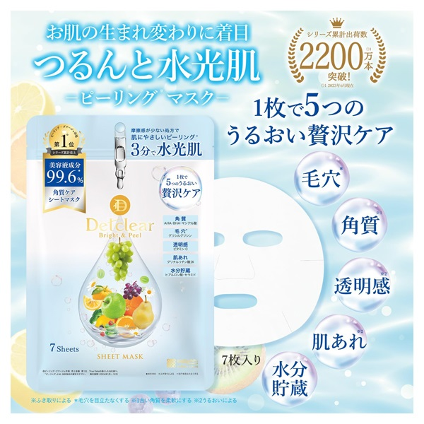 Meishoku - Detclear Bright & Peel Sheet Mask Face Mask (7 Sheets)