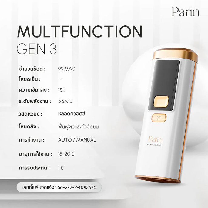 Parin - White Gold IPL Multi Function Gen3