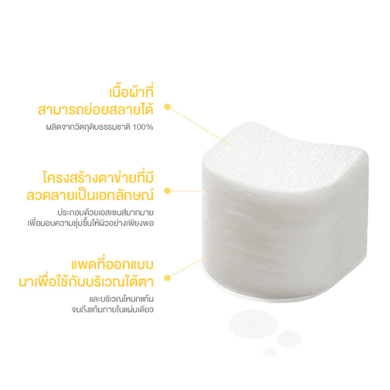 NEEDLY - Vita C Glow Jelly Pad 210g. (60 Pads)