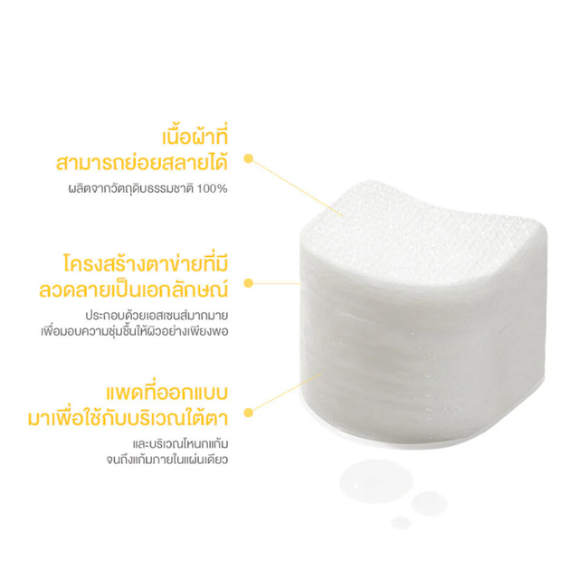NEEDLY - Vita C Glow Jelly Pad 210g. (60 Pads)