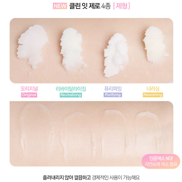 Banila - Clean It Zero Cleansing Balm Original 180ml.