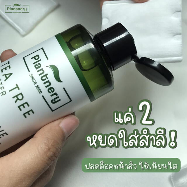 Plantnery - Tea Tree First Toner 250ml.