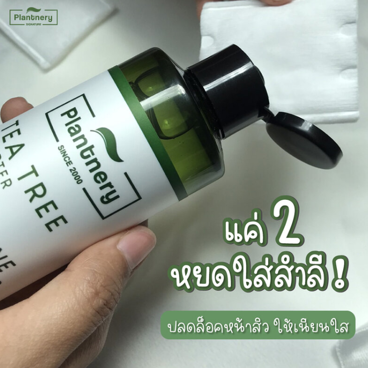 Plantnery - Tea Tree First Toner 250ml.