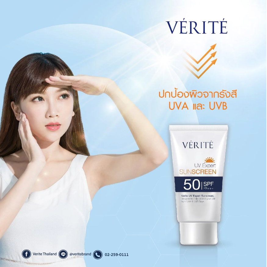 Verite - UV Expert Sunscreen SPF50/PA+++ 30ml.
