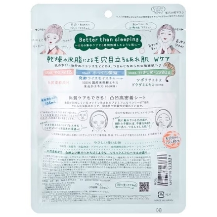 Clear Turn - Pore Care Smoothing Face Mask 158ml. (7 Sheets)