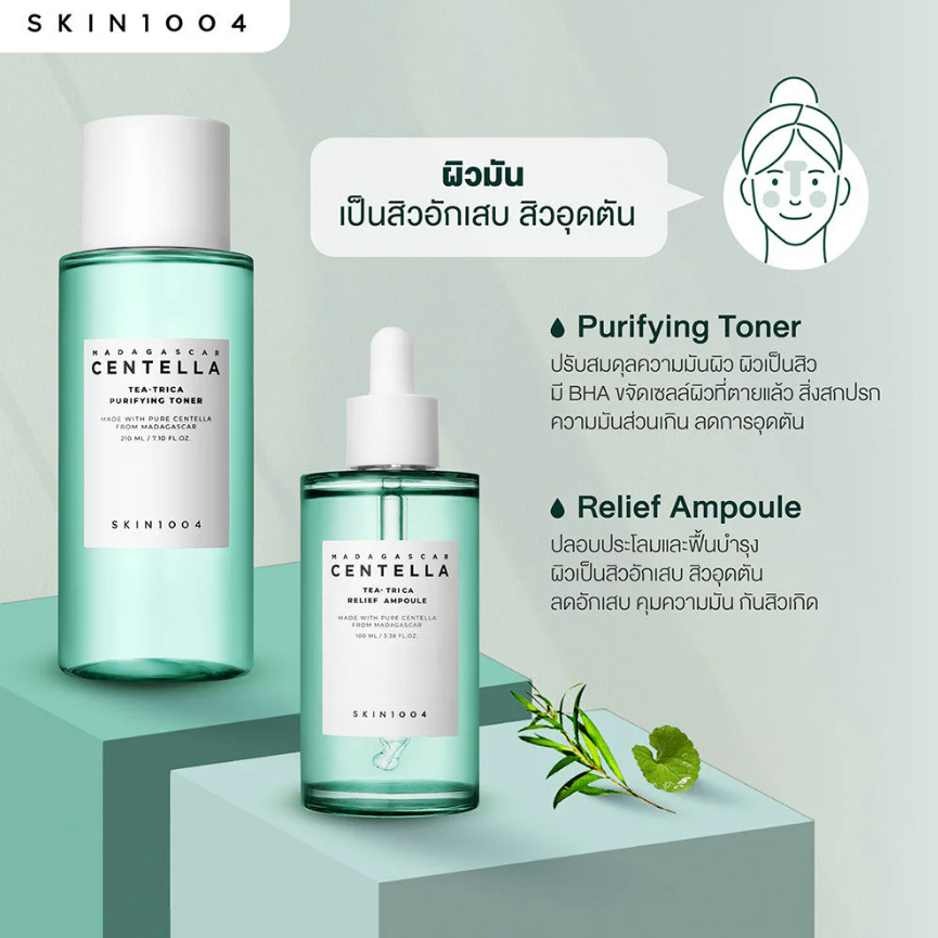 SKIN1004 - Madagascar Centella Tea-Trica Purifying Toner 210ml.