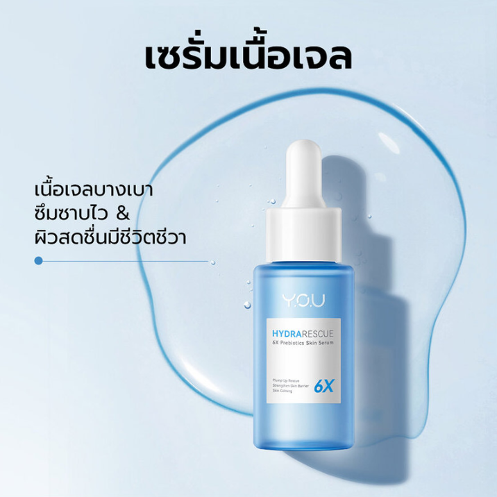 Y.O.U - Hydrarescue 6X Prebiotics Skin Serum 30ml.