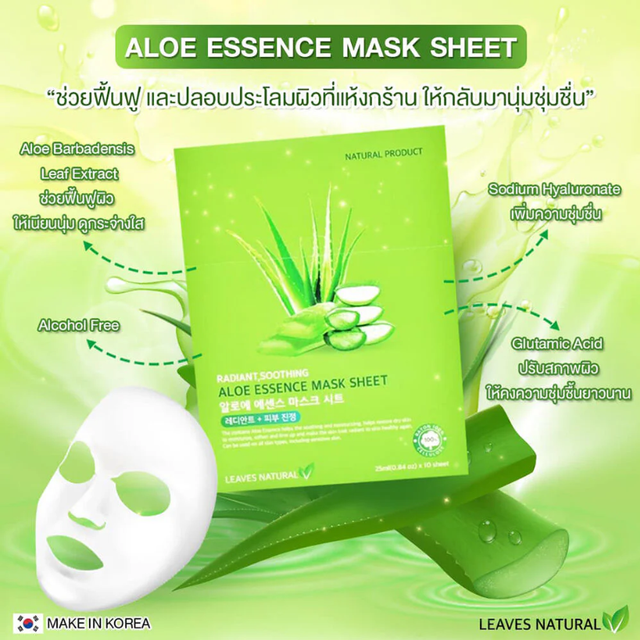 Leaves Natural - Aloe Essence Mask Sheet 25ml. (Pack of 5)