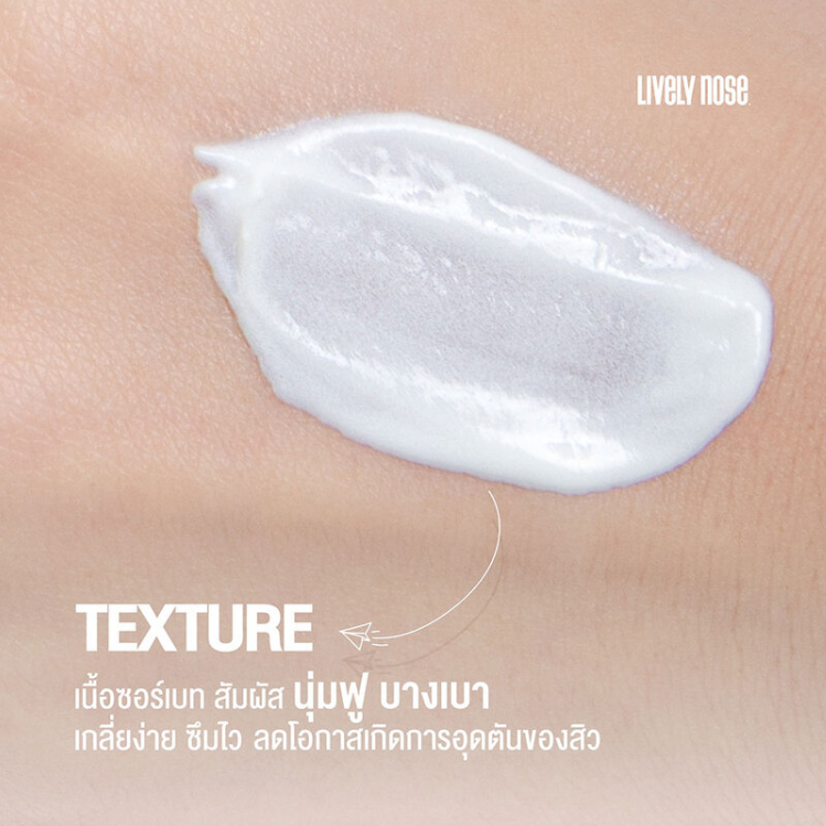 Nakiz - Lively Nose Sorbet Sunscreen Cream SPF50+ PA++++ 30g.