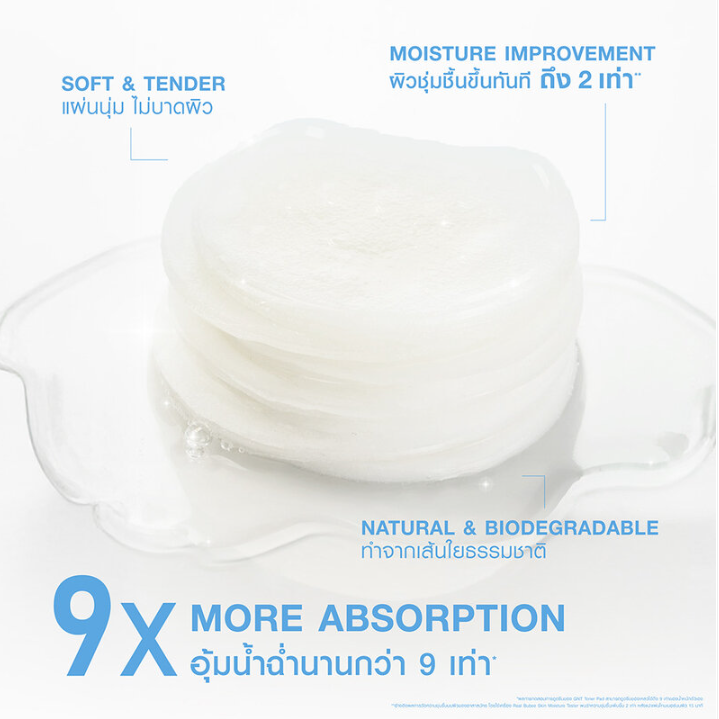 MizuMi - Bright Skin Fit Invisible Pad 130ml. (80 Pads)