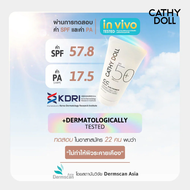 Cathy Doll - CC Body Sun Primer #Light Ivory SPF50+ PA++++ 140ml.