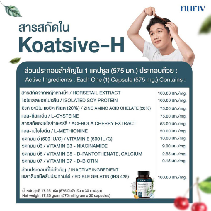 Nuriv - Koatsive-H (30 Capsules)