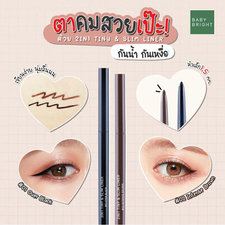 Baby Bright - 2 in 1 Tiny & Slim Liner #01 Over Black 0.1g.