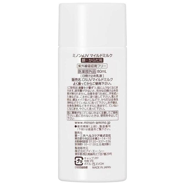 Minon - UV Protection Milk SFP50+ PA++++ 80ml.