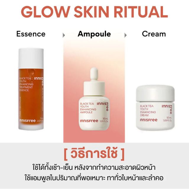 Innisfree - Black Tea Youth Ampoule 50ml.