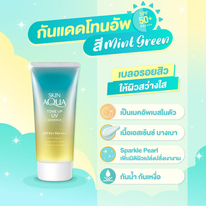 Sunplay - Mint Green Skin Aqua Tone Up UV Essence 80g.
