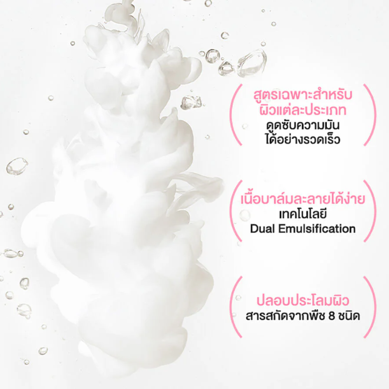 JUDYDOLL - Refreshing Cleansing Balm #Bamboo Charcoal 100ml.