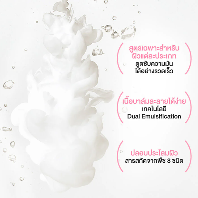 JUDYDOLL - Refreshing Cleansing Balm #Bamboo Charcoal 100ml.