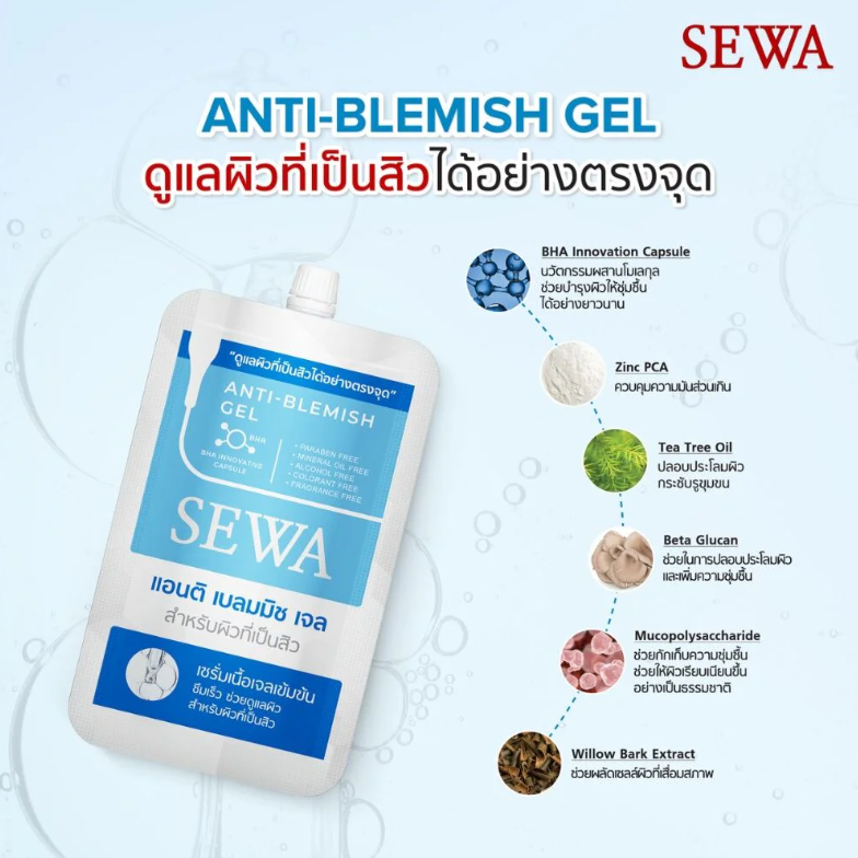 Sewa - Anti-Blemish BHA Innovative Gel 4g. (Box of 6 sachets)